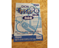 Mobile Adapter GB Gameboy Color Japón Game Boy Color