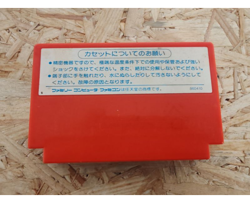 Donald Land Famicom Japón