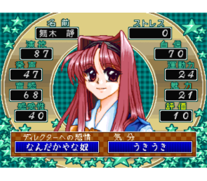 Heroine Dream 2 PS1 Japon Precintado Japón