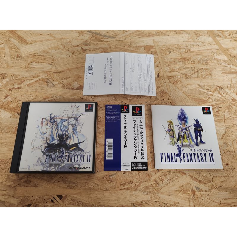 Final Fantasy IV PS1 Japon Japón