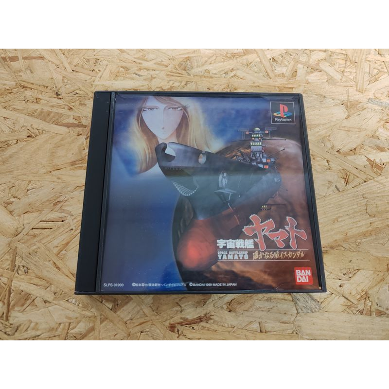 Space Battleship Yamato PS1 Japón Space Battleship Yamato PS1 Japón