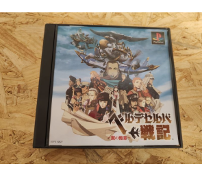Velldeselba Senki: Tsubasa no Kunshou PS1 Japón