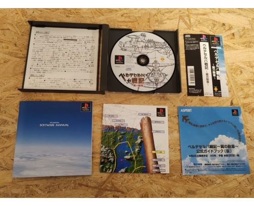 Velldeselba Senki: Tsubasa no Kunshou PS1 Japón