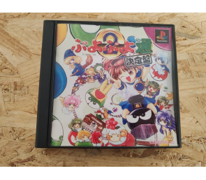 Puyo Puyo Tsuu Ketteiban PS1 Japón