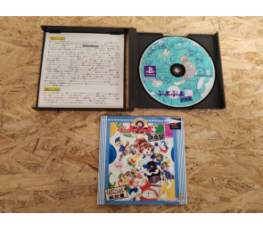 Puyo Puyo Tsuu Ketteiban PS1 Japón