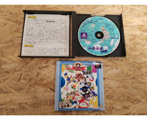 Puyo Puyo Tsuu Ketteiban PS1 Japón