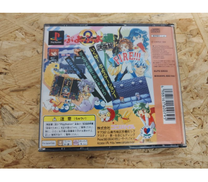Puyo Puyo Tsuu Ketteiban PS1 Japón