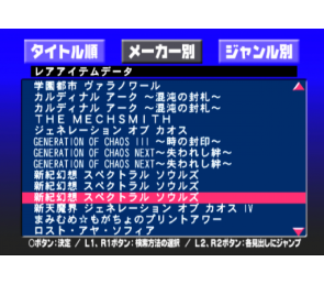 Tetsuya Komuro Gaball Screen PlayStation PS1 Japón