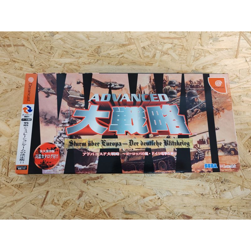 Advanced Daisenryaku: Europe no Arashi (Dreamcast) PAL