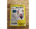 Yoshi no Tamago Famicom Nintendo Japón