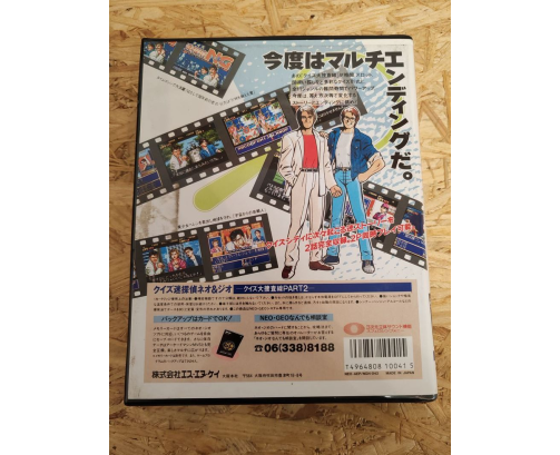 Quiz Meitantei Neo & Geo: Quiz Daisousasen Part 2 Neo Geo AES