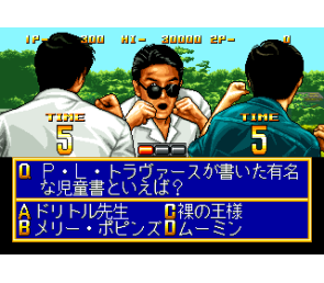 Quiz Meitantei Neo & Geo: Quiz Daisousasen Part 2 Neo Geo AES