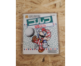 Mario Golf Famicom Disk System Nintendo