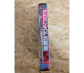 Advanced Daisenryaku: Deutsch Dengeki Sakusen Mega Drive Japón