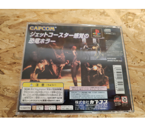 Dino Crisis PS1 Japón