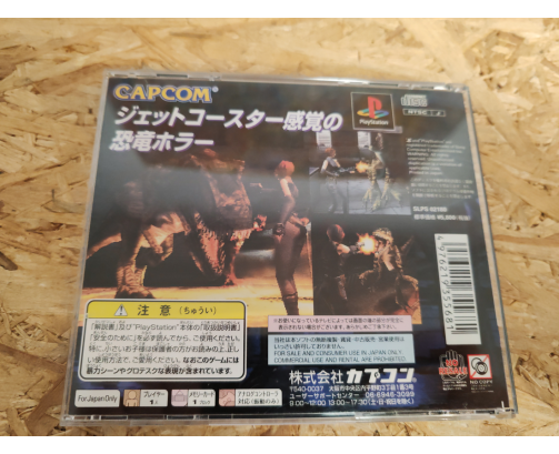 Dino Crisis PS1 Japón