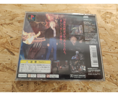 Parasite Eve PS1 Japón