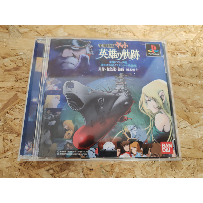 Space Battleship Yamato: Locus of the Hero PS1 Japón Space Battleship Yamato: Locus of the Hero PS1 Japón