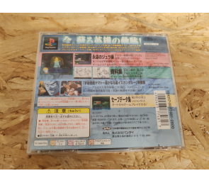 Space Battleship Yamato: Locus of the Hero PS1 Japón