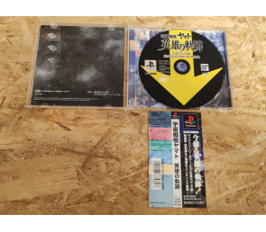 Space Battleship Yamato: Locus of the Hero PS1 Japón