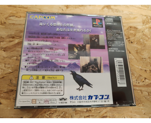 Biohazard (Resident Evil) PS1 Japón
