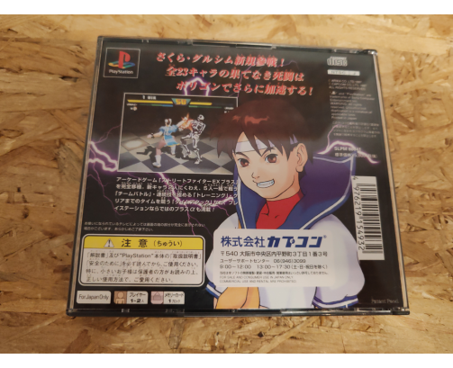 Street Fighter EX Plus Alpha PS1 Japón