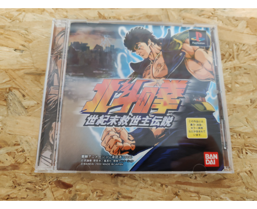 Hokuto no Ken: Seiki Matsukyu Seishi Densetsu PS1 Japón