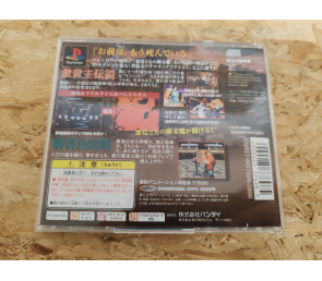 Hokuto no Ken: Seiki Matsukyu Seishi Densetsu PS1 Japón