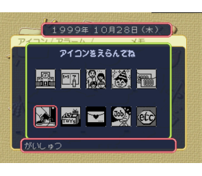 Pokeler PS1 Japón