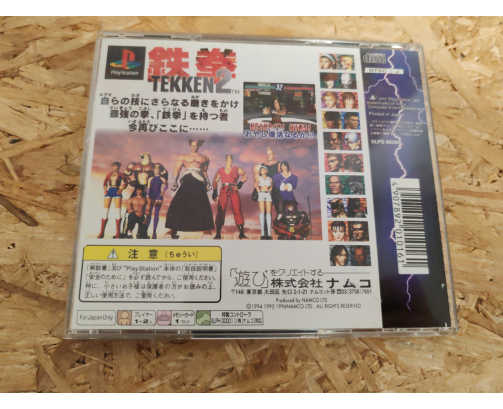Tekken 2 PS1 Japón
