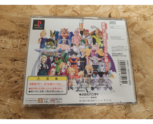 Dragon Ball Z: Ultimate Battle 22 PS1 Japón