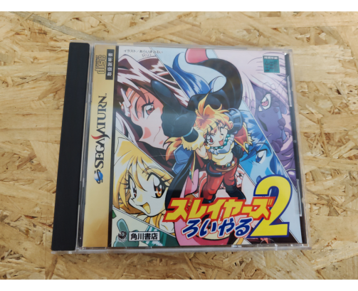 Slayers Royal 2 Saturn Japón