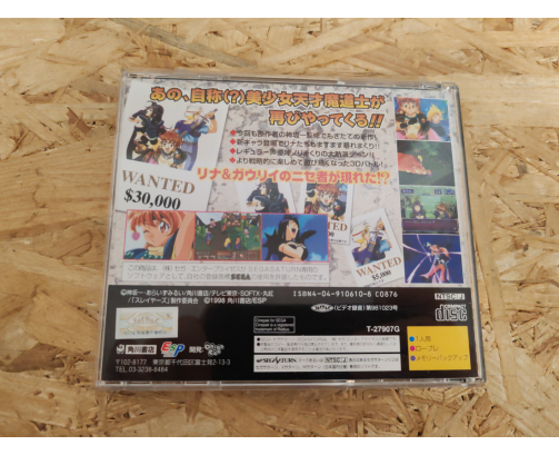 Slayers Royal 2 Saturn Japón