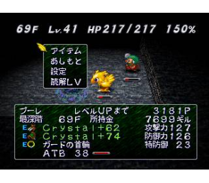 Chocobo no Fushigina Dungeon PS1 Japón