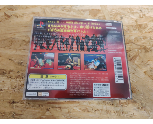 Battle Arena Toshinden 2 PS1 Japón